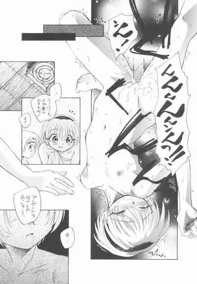 Ni-Ni to Issho