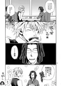 (C80) [Crazy9 (Ichitaka)] Wanko TomShizu no Hon (Durarara!!)