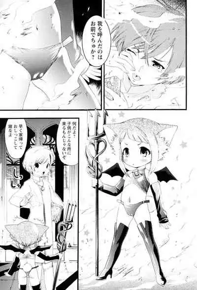 Sekaiichi Yaritai Shoujo