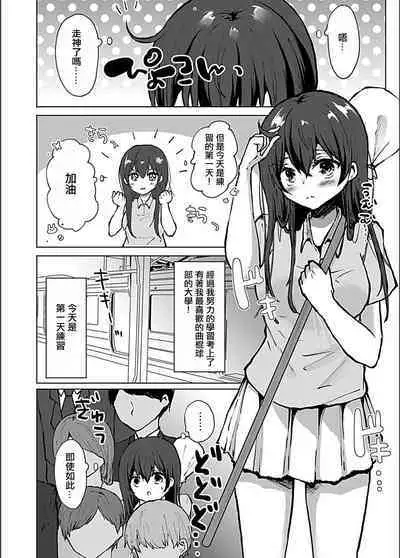 Lacrosse-bu Joshidaisei x Manin Densha de Naburarete