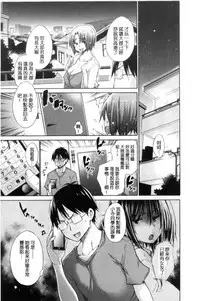 [Miyano Kintarou] Ijimekko to Boku [Chinese]