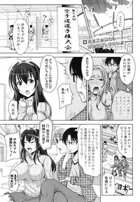 COMIC Shingeki 2015-03