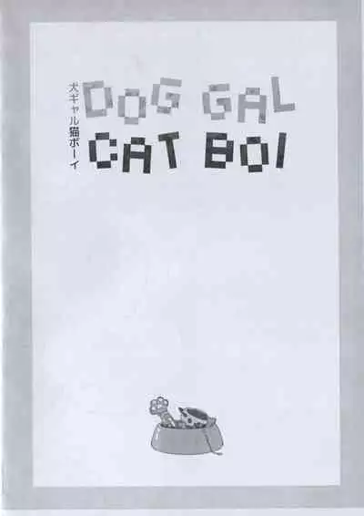 (COMIFURO 15) [mengsadge] Dog Gal Cat Boi - 犬ガール猫ボーイ [English]