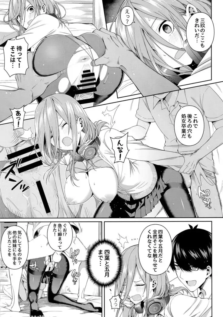Nibun no Yuudou