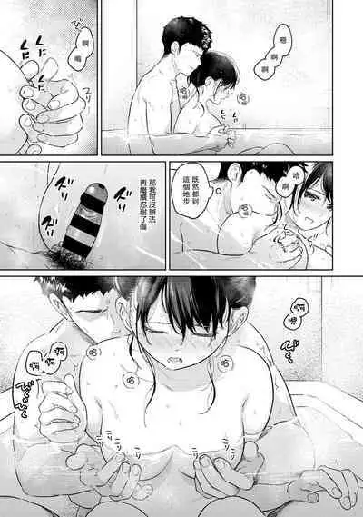 1LDK+JK Ikinari Doukyo? Micchaku!? Hatsu Ecchi!!? | 1LDK+JK 突然間展開同居？ 極度貼近！？初體驗！？ Ch. 18-39