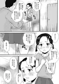 COMIC Mate 2012-12 Vol. 195 [Digital]