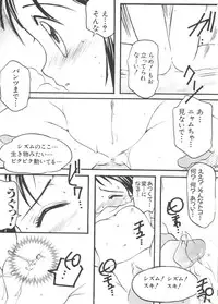 [Anthology] Naruhina-sou e Youkoso 3 (Love Hina)