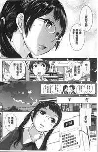 [Harazaki Takuma] Seifuku Shijou Shugi -Fuyu- [Chinese]