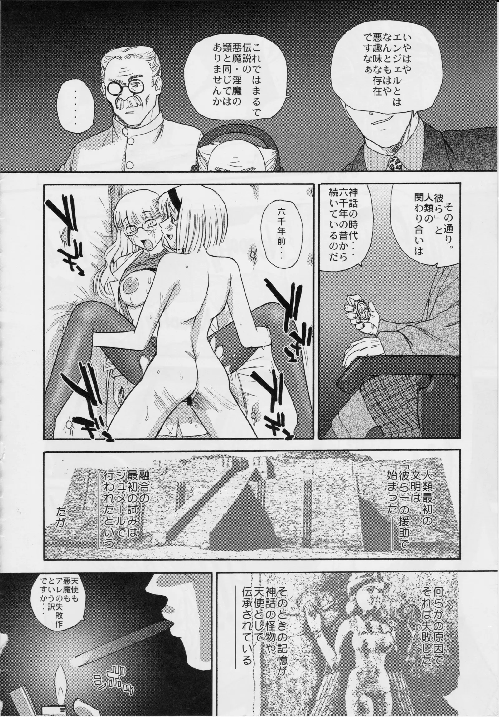 Dulce Report 9