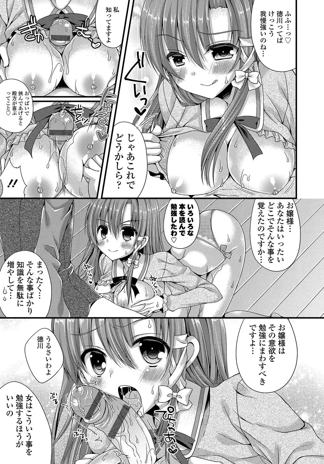Kanojo to Hajimeteno - For the First Time with Her