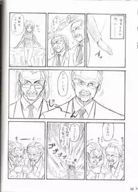 (C62) [Perceptron (Asaga Aoi)] Sister