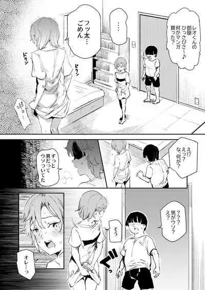 Boku no SeFri najimi