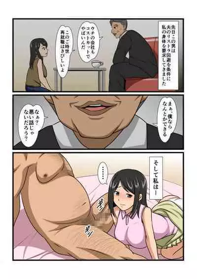 [Mamegorou Books2 (Mamegoro)] ○○ Nichi Mae ni Ochita Tsuma-tachi wa...