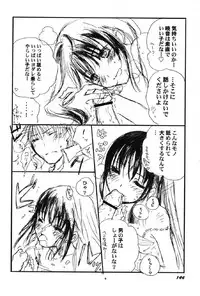 [Anthology] Petafeti. 13