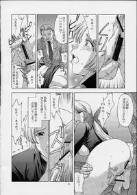 (C61) [Secret Society M (Kitahara Aki)] Utahime no shouzou 2 (Dead or Alive)