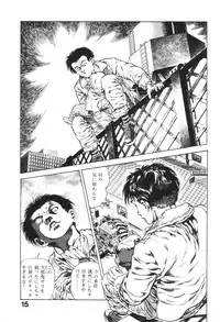 [Maeda Toshio] Urotsukidoji 1