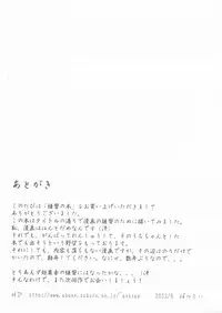 [AskRay] Renshuu no Kopi bon