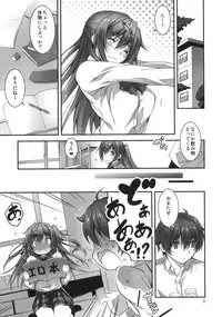 (C83) [Kikurage-ya (Kikurage)] Nibutani-san to H na Koi ga Shitai!! (Chuunibyou Demo Koi ga Shitai!)
