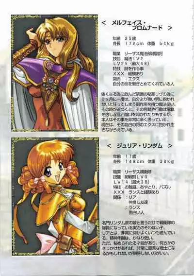 Kichikuou Rance First Press Release Book