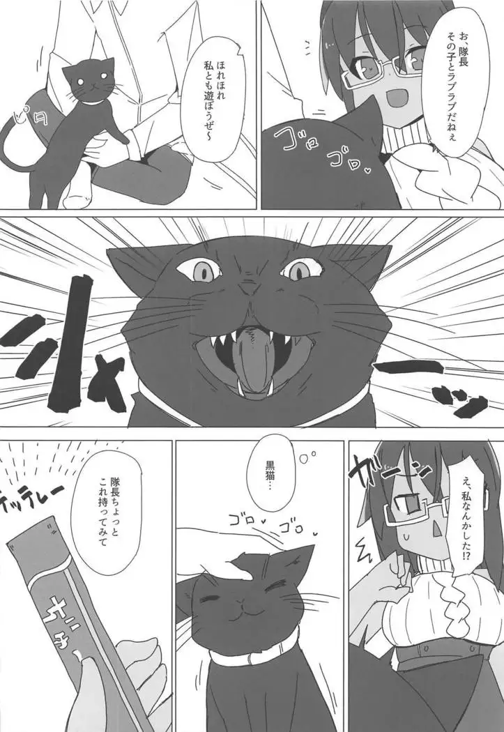 Dochashiko Actress 2 Kaneshiya Shitara wa Amaetai