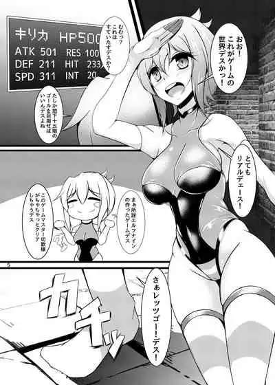 [Gatlingcat (Aimo)] Senki Zecchou Ero Trap Dungeon Kirika Hen (Senki Zesshou Symphogear, Ero Trap Dungeon) [Digital]