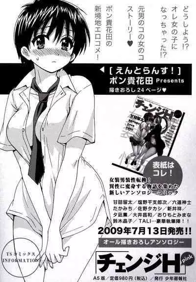 Tenshi no Marshmallow 3