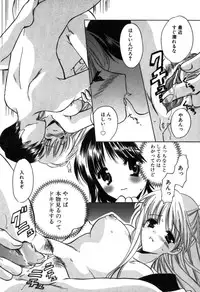 [Kouno Yukiyo] Kateinai Renai