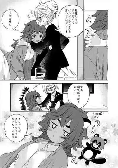 Kienai Ato, Egao No Riyuu, Onaka Ga Suite.