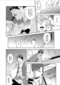 [Nanao Riwon, Oinari] Hakui no Kedamono -Sensei no Yubi de Kanji Chau- Ch01-04