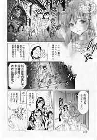 ANGEL Club 2007-03
