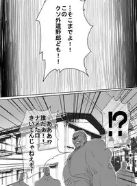 [uniuni (Uni)] Mahou Shoujo vs Ryona Senpai