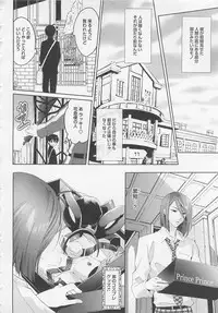 [Mizukami Ran] Doutei Kareshi ～Hetare Wanko to Tsundere Ouji