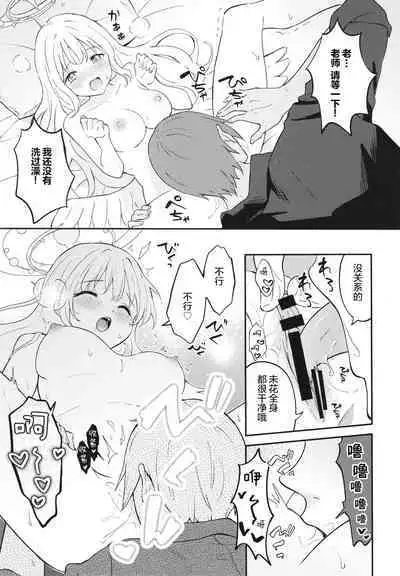 Misono Mika wa Sensei ni Dekiai Sareteiru