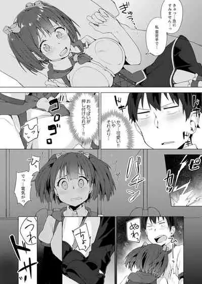 [Yuzunoki Ichika] Gochuumon wa… Osananajimi? Sekkyakuchuu ni Hatsu Ecchi shi Chaimashita. [Kanzenban]