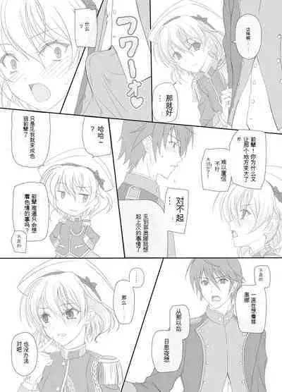 Dakara Senpai Ima kara Oshikko suru kedo Zettai Minaide Kudasai yo!