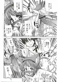 COMIC Papipo 2005-06