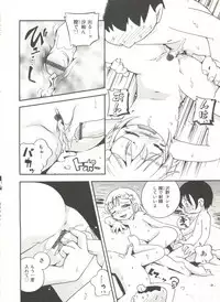 [Hoshino Fuuta] Kiri no Naka no Shoujo