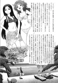 [Anthology] Futanarikko LOVE 6