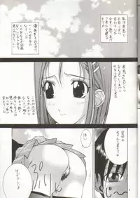 (C55) [UGEMAN (Ugeppa)] Nisshingeppo (Kareshi Kanojo No Jijou)