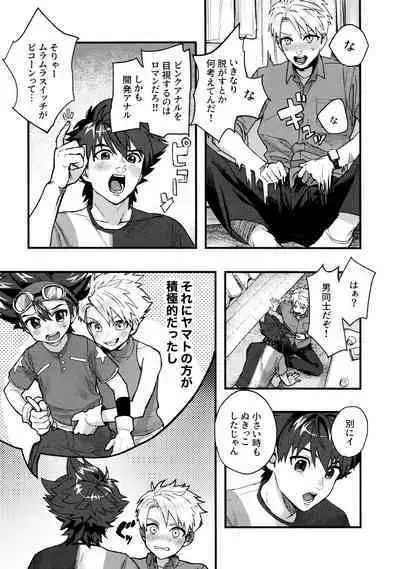 Osananajimi no Hentai Jijou - The Perverse Situation of a Childhood Friend