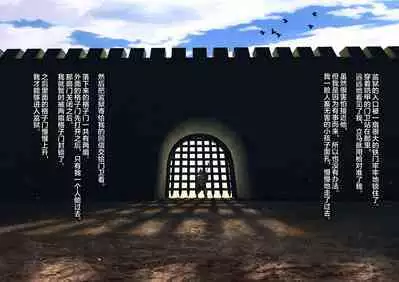 Mushikeinin no Oshigoto