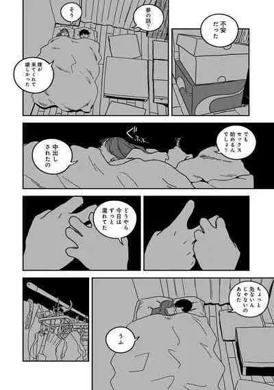 COMIC Ananga Ranga Vol. 108