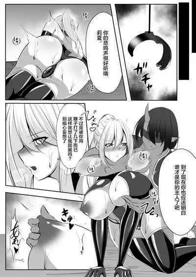 退魔師リーシャ