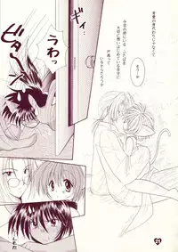 [Akuma no Tamatebako (Suzumura Ririn)] LOVE LABORATORY