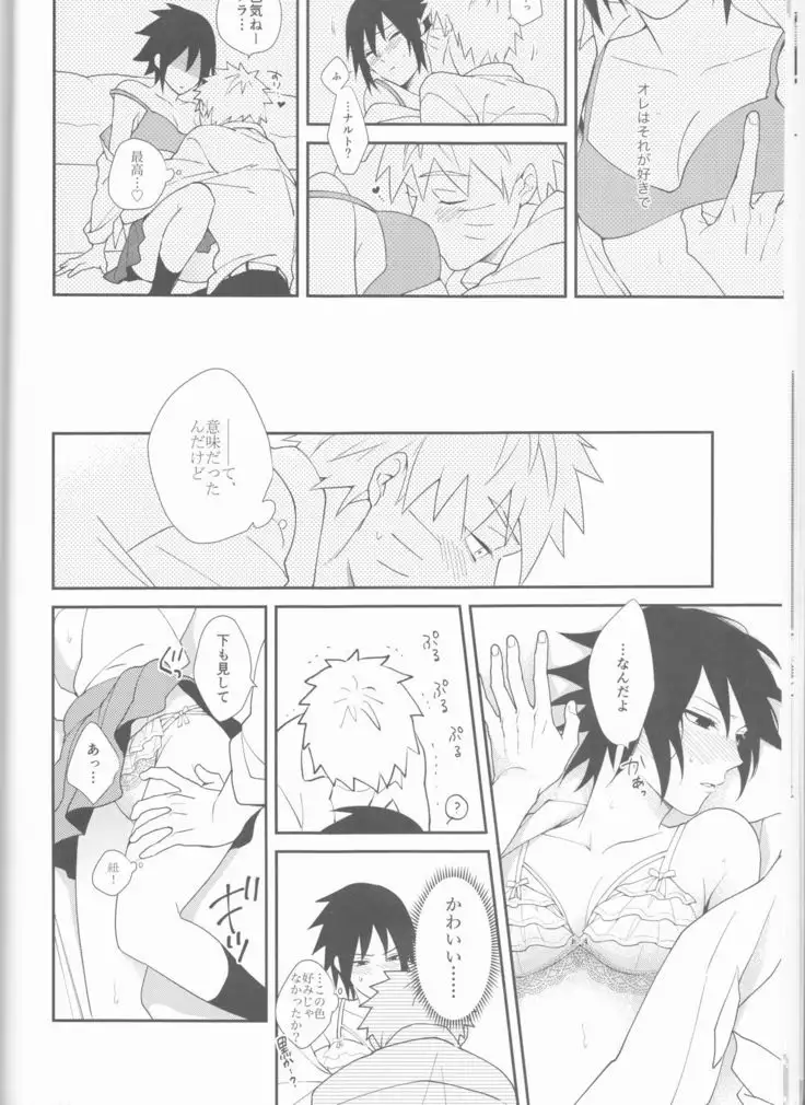 Orutana no Uzu