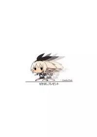 (SC61) [Candy Club (Sky)] Zekamashi Present (Kantai Collection -KanColle-)