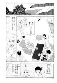 [Mukade Melibe] Kono Sekai niwa Yuuki Ningyou ga Iru