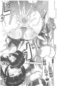 [Butcha-U] The Sex Sweepers [Chinese] [黑暗掃圖]