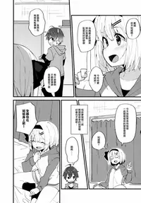 (Reitaisai 16) [Youyoumu (Nigo)] Koi Suru Kimi ni ~Youmu days if~ (Touhou Project) [Chinese] [CE家族社]
