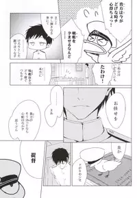 (COMIC1☆9) [koinu computer (Motoyon)] Hige to Fune - Syuu (Kantai Collection -KanColle-)